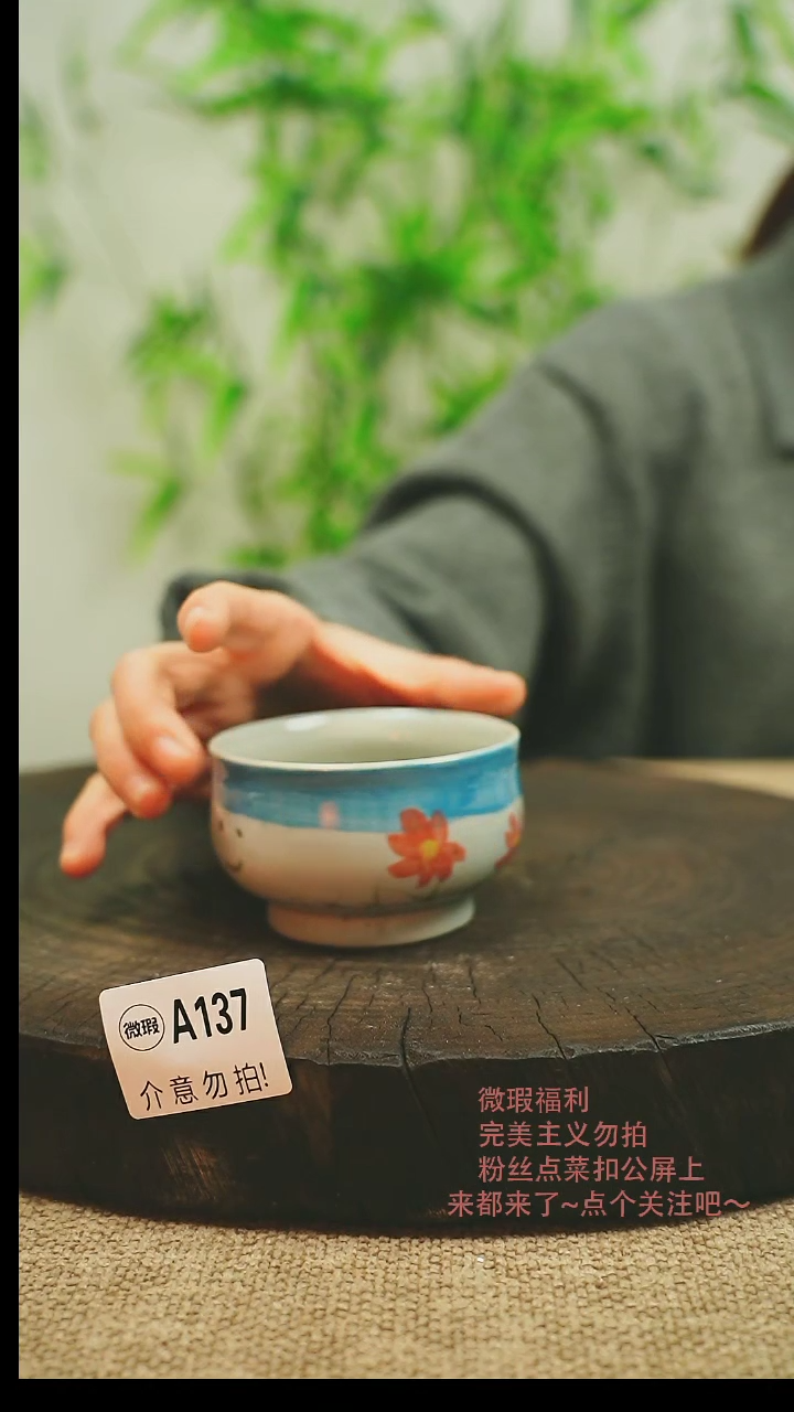 【闪购商品】微瑕景德镇手工手绘137