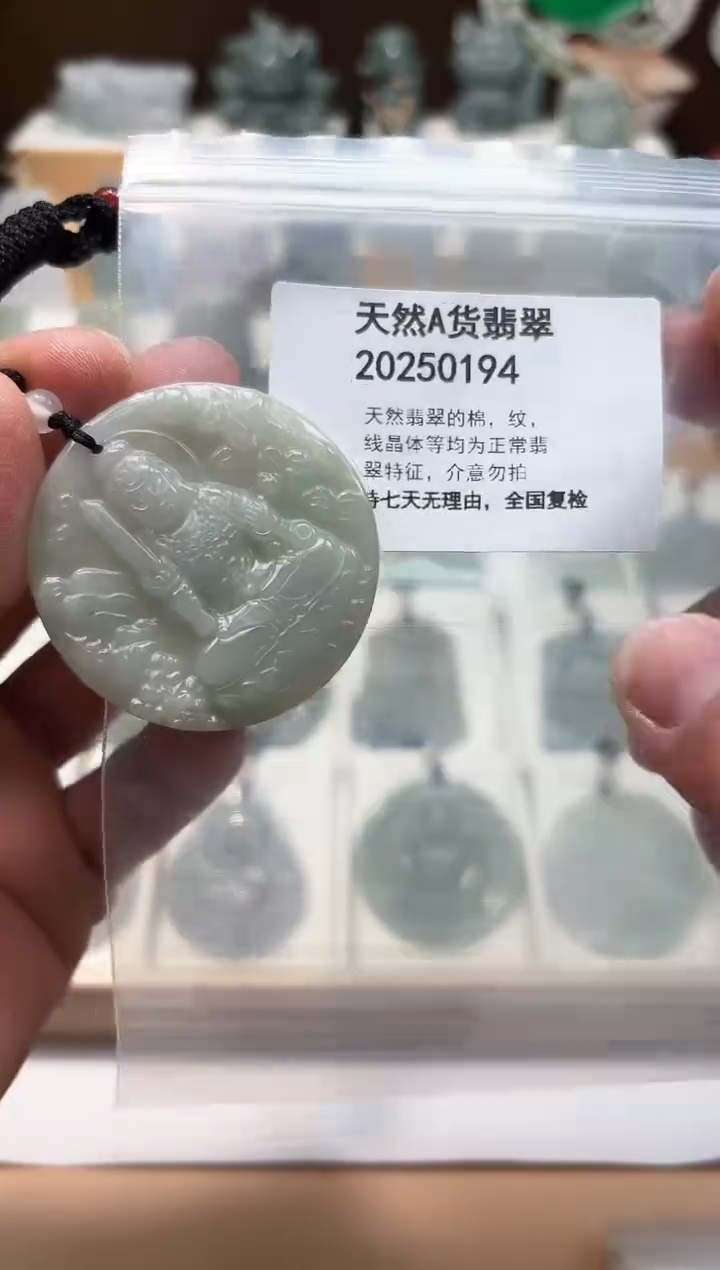 颈饰未镶嵌翡翠天然翡翠A货1204