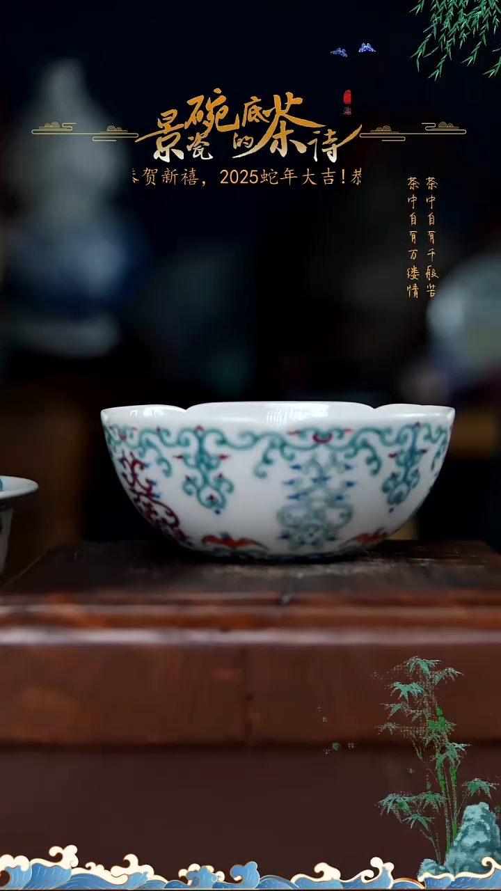 【闪购商品】斗彩忍冬纹花口主人杯120cc