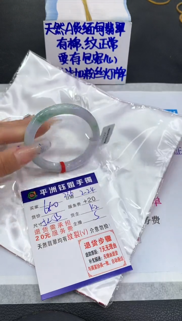 【闪购商品】翡翠手镯未镶嵌111111111