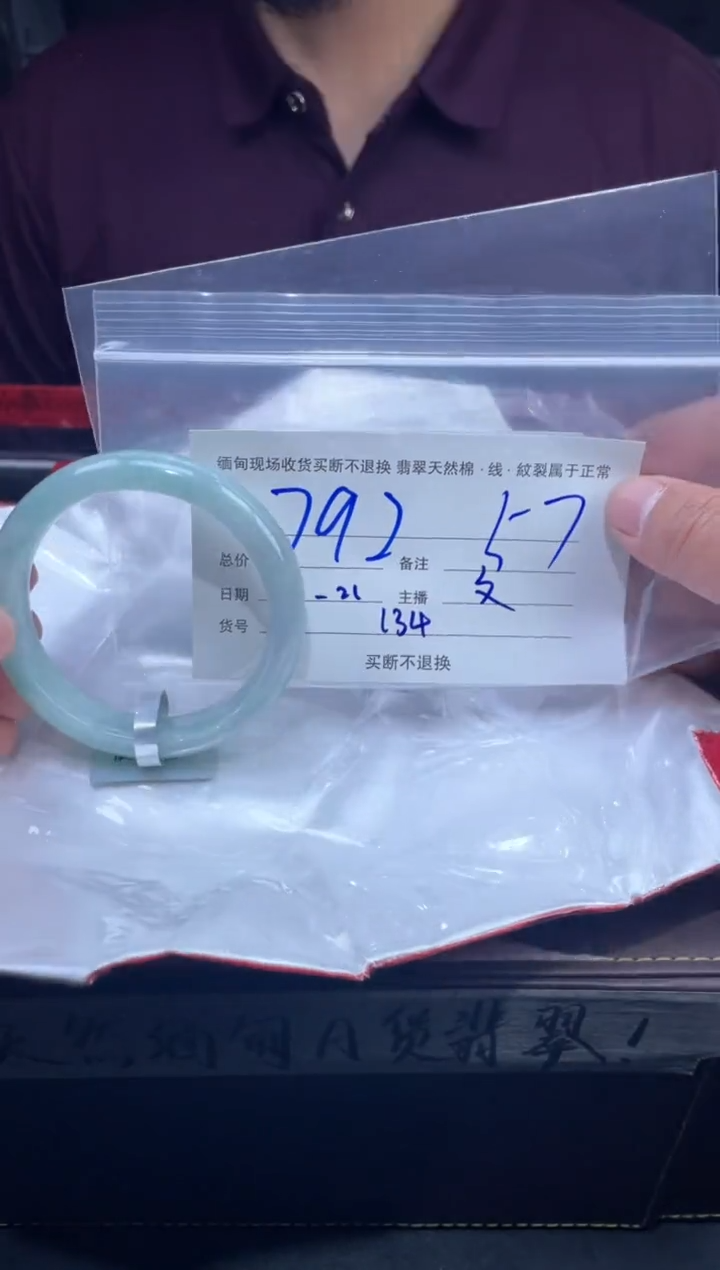 【闪购商品】定制翡翠未镶嵌毛货手镯需精细抛光/57