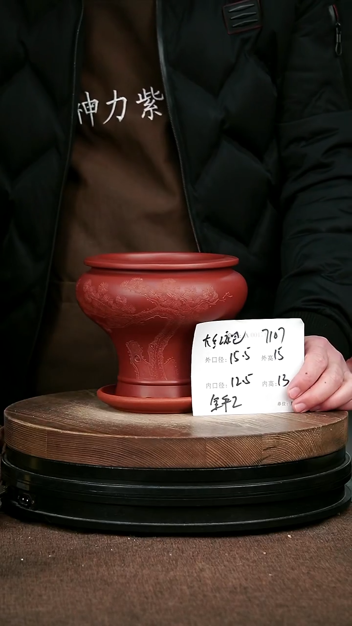 紫砂花盆花卉园艺7107+Z