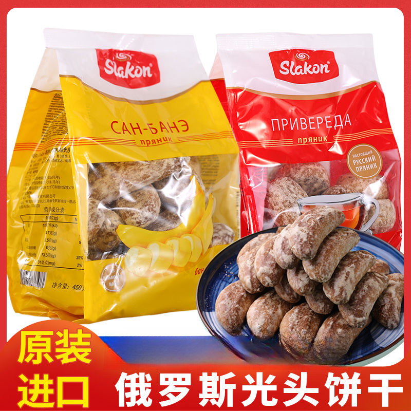 【临期】俄罗斯进口斯拉贡香蕉原味光头饼干早餐粗粮解馋充饥零食