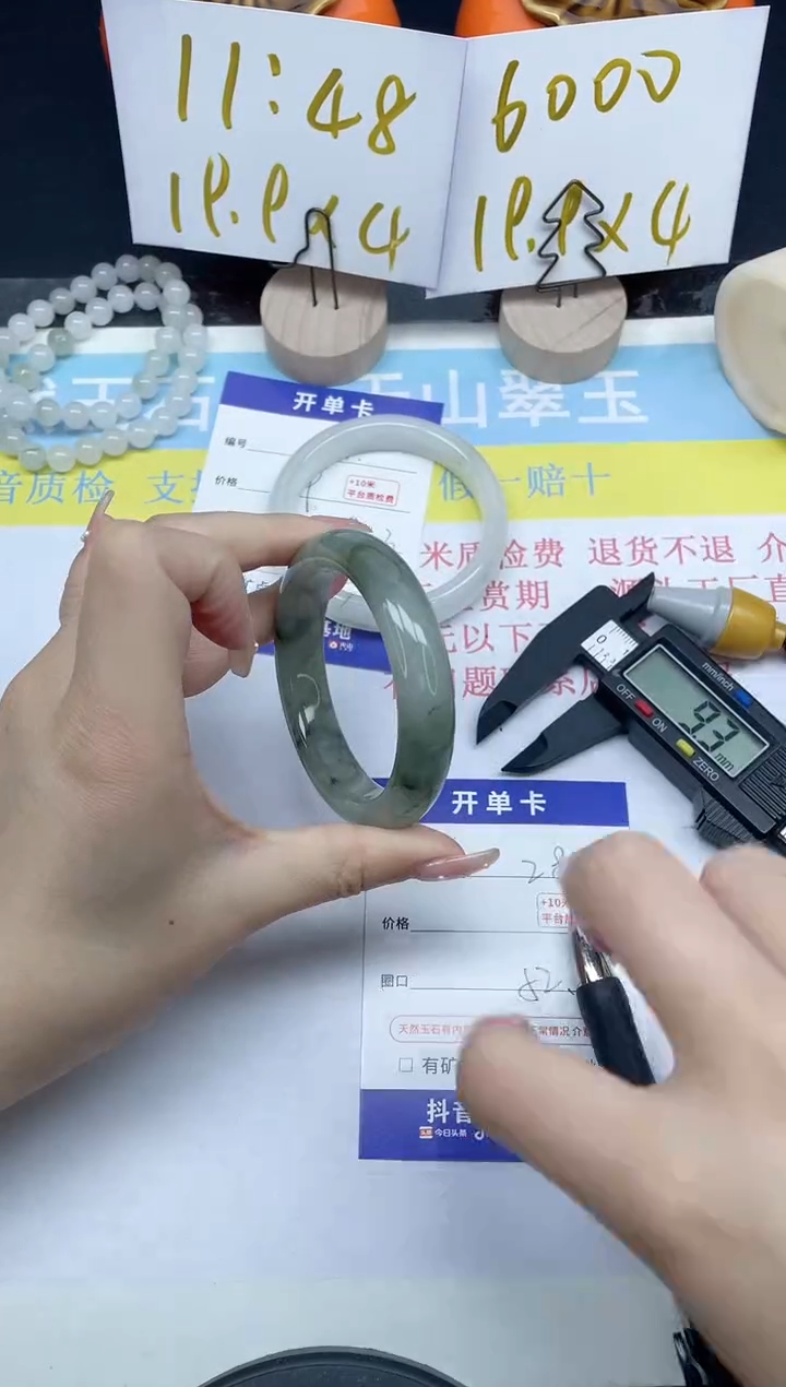 【闪购商品】石英质玉手镯未镶嵌28-52.2
