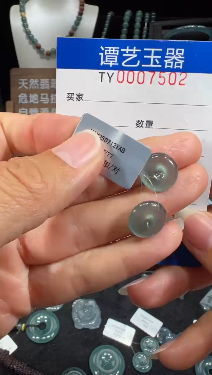 未镶嵌挂件翡翠在7502