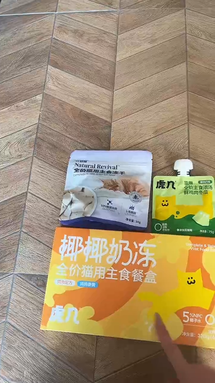 49秋秋酥醒奶冻干1包+虎几餐盒鸽1盒+虎几汤1包