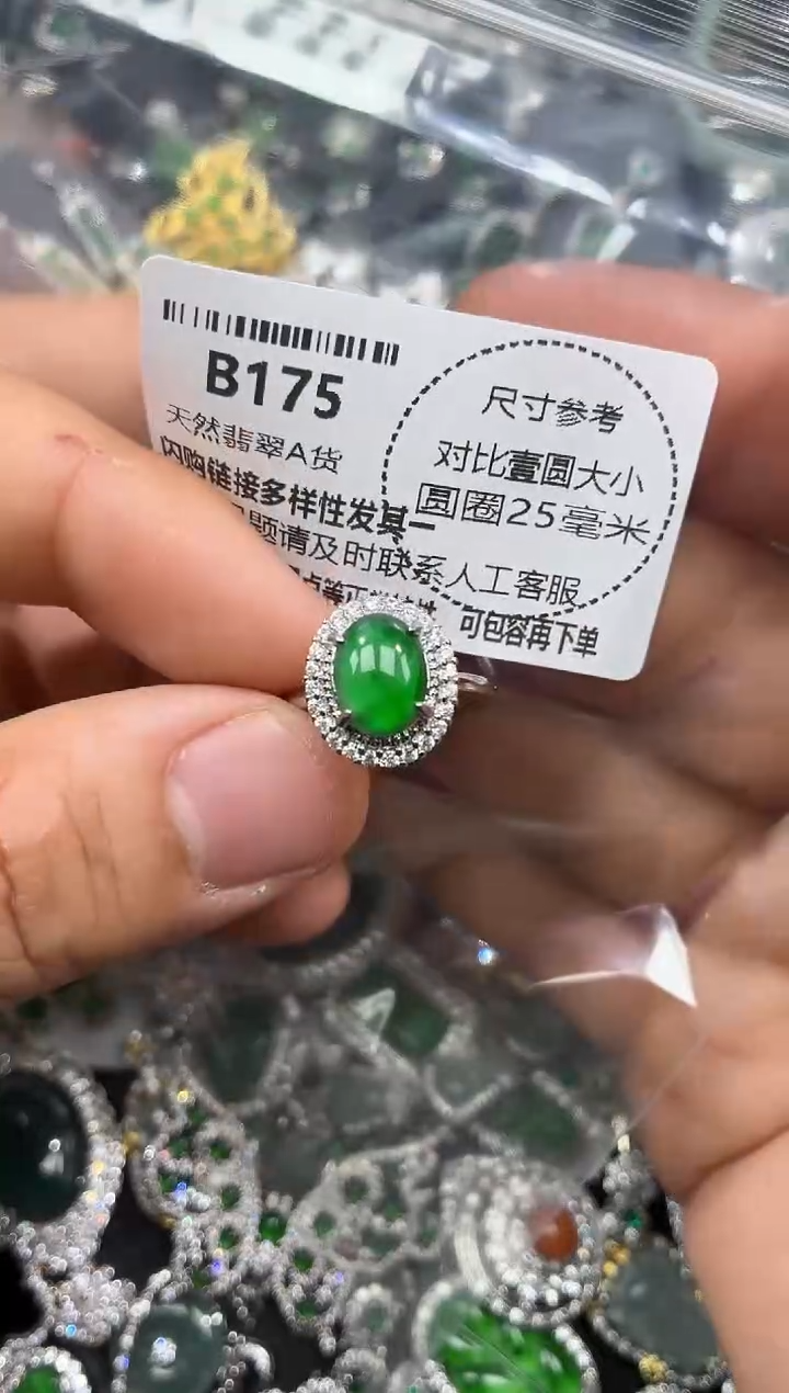 颈饰未镶嵌翡翠B175戒指