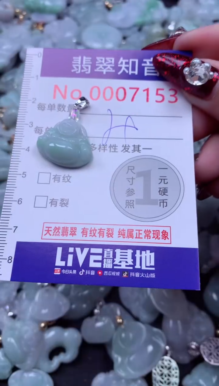 吊坠(不含链)未镶嵌翡翠7153