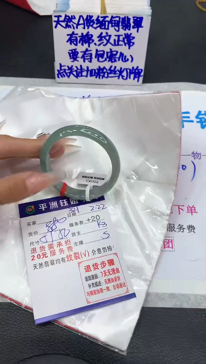 【闪购商品】翡翠手镯未镶嵌11111111111