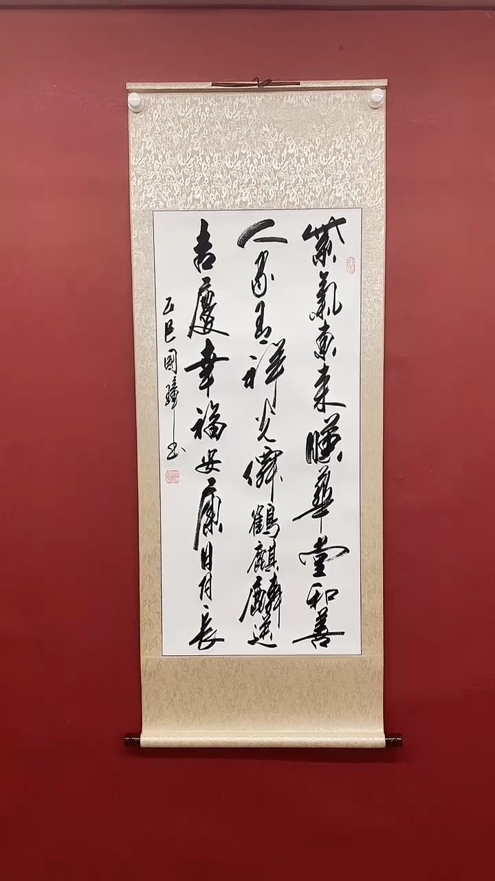 【闪购商品】书法紫气东来 三尺竖卷轴 姚国璋