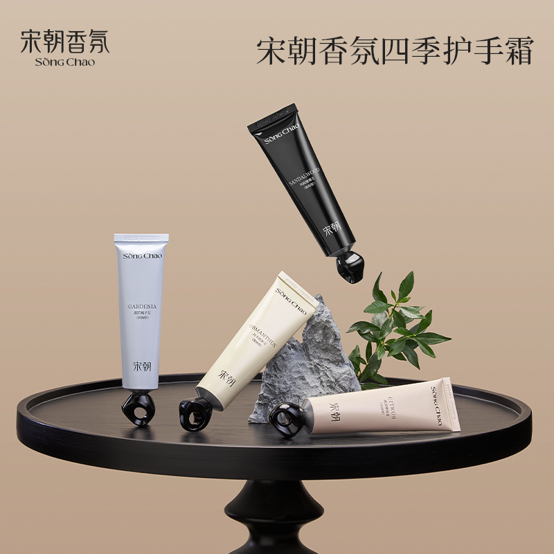 宋朝【中秋礼物】四季香氛护手霜面霜级补水保湿留香伴手礼-DB主