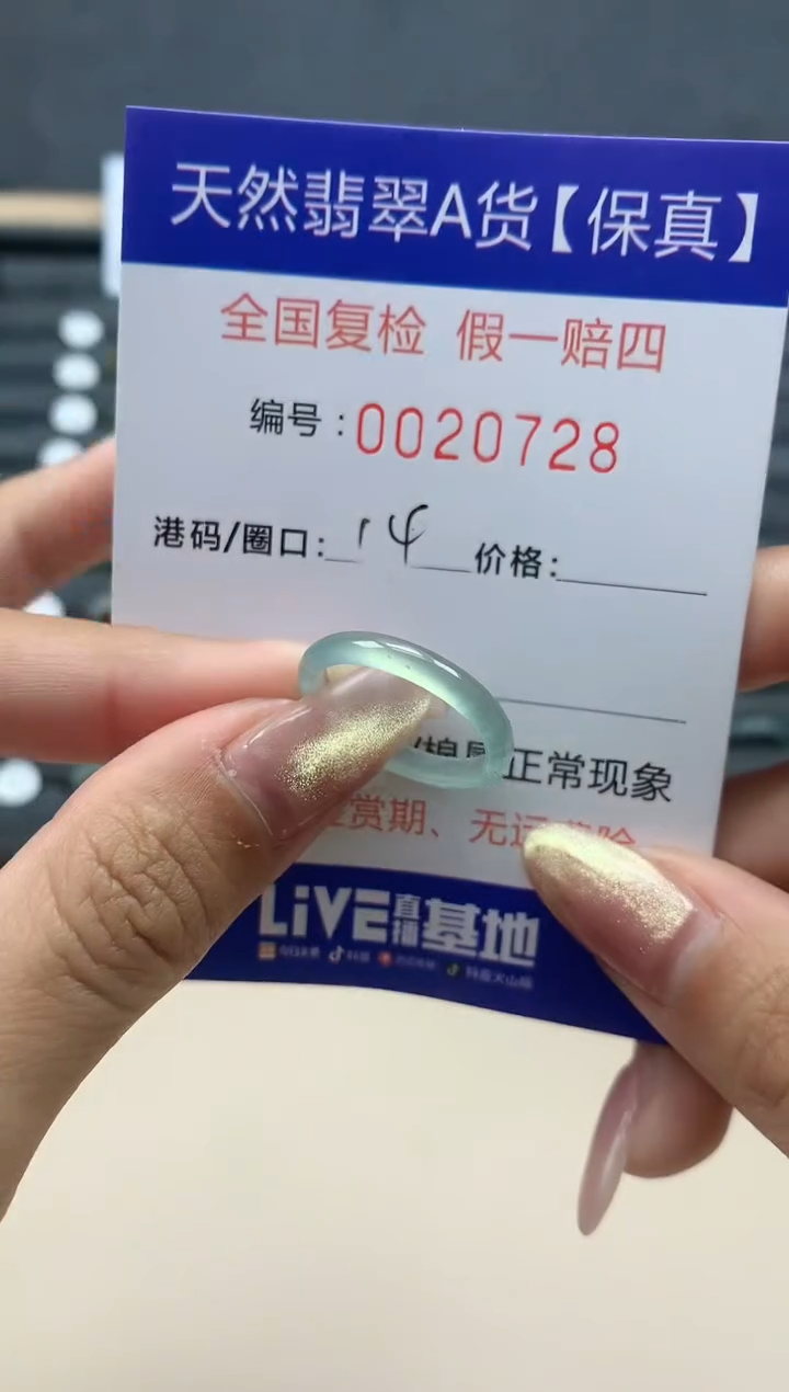 【闪购商品】翡翠戒指未镶嵌天然翡翠20728
