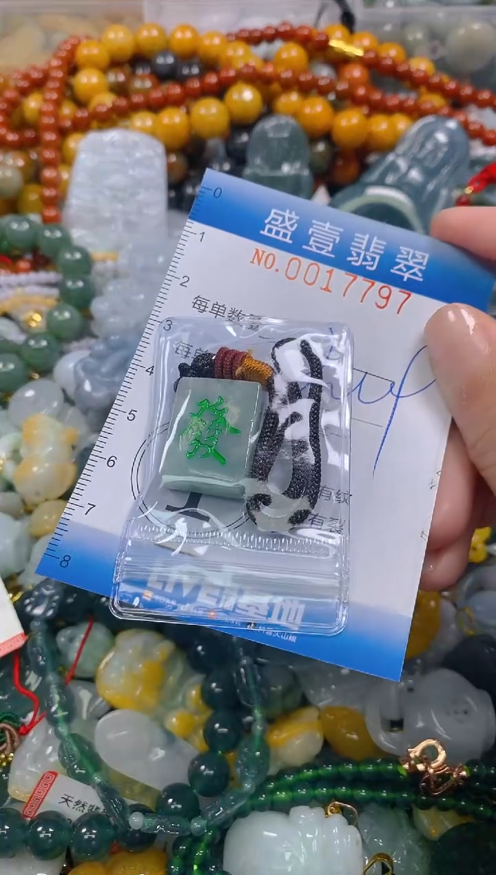 颈饰未镶嵌翡翠闪购0017797