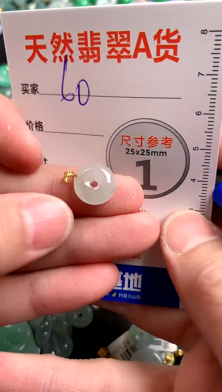 【闪购商品】翡翠颈饰18K金镶嵌13002612