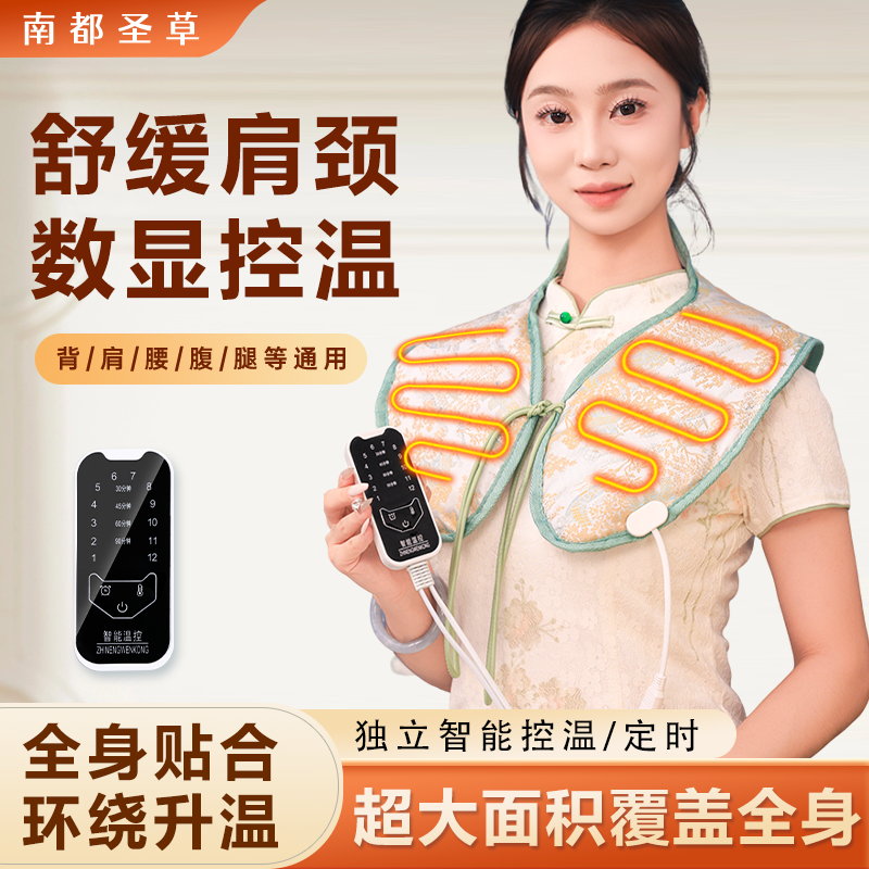 【南都生草】2026全新升级款智能热敷艾灸多味草本温暖全身暖手暖足