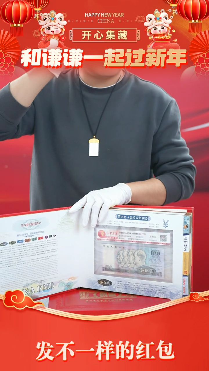 【闪购商品】小四豹子号（7枚）小四