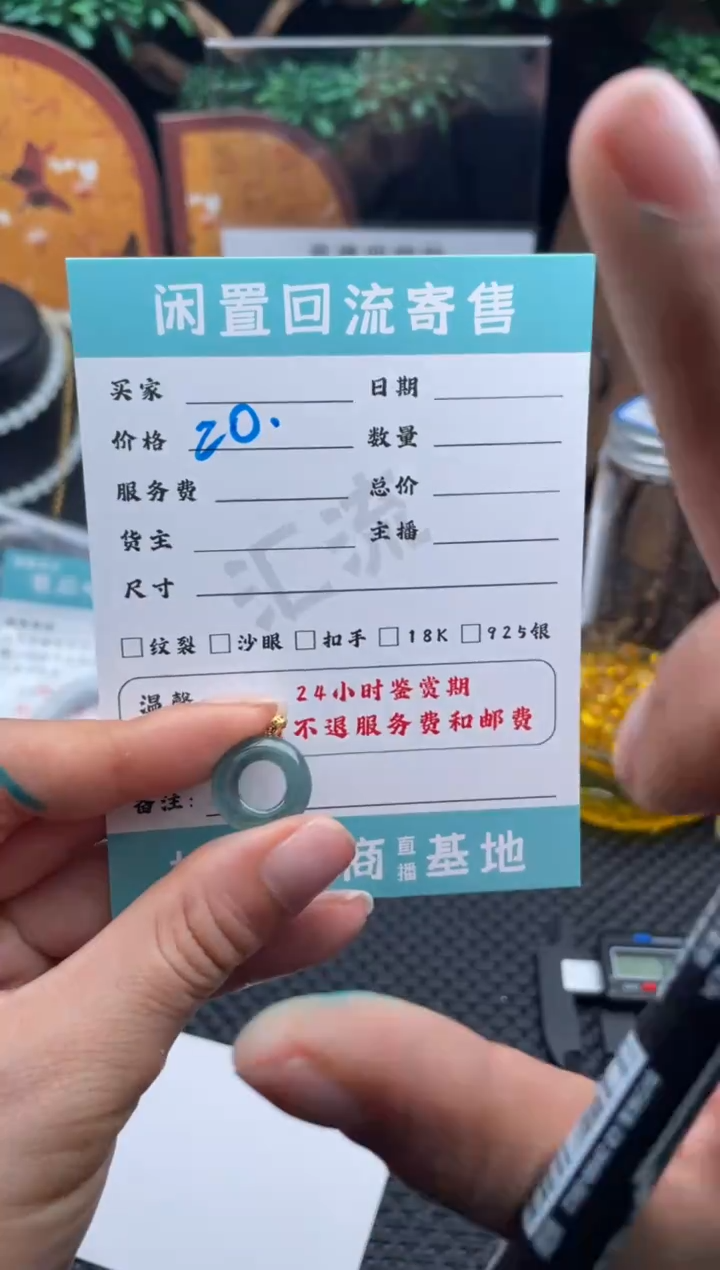 颈饰18K金镶嵌翡翠吊坠