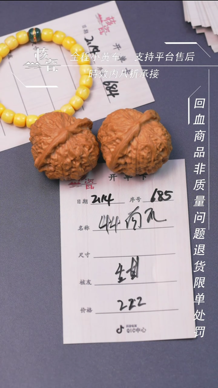 【闪购商品】文玩核桃把件南瓜墩685