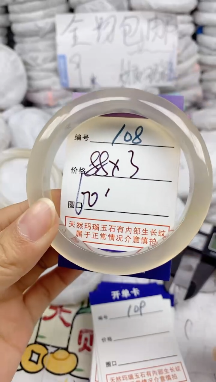 手镯玛瑙/玉髓未镶嵌忆*兮108