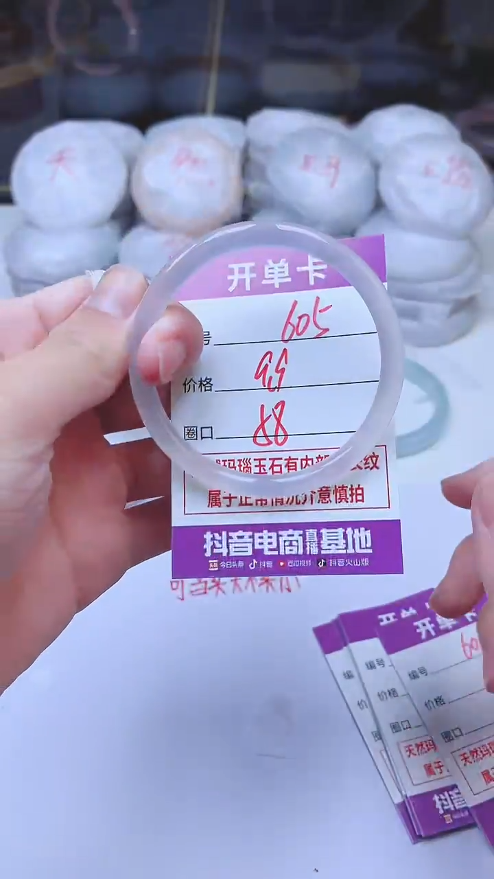 手镯玛瑙/玉髓未镶嵌605