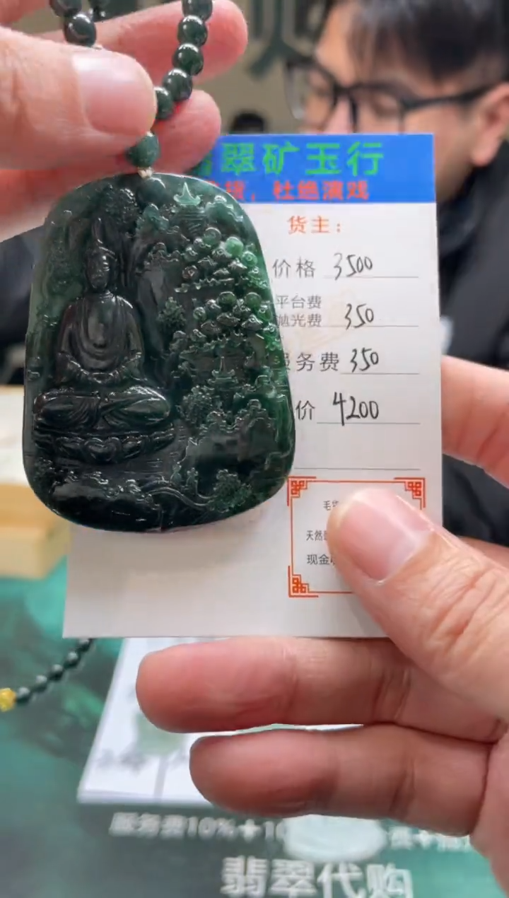 【闪购商品】定制翡翠未镶嵌-毛货-不退不换