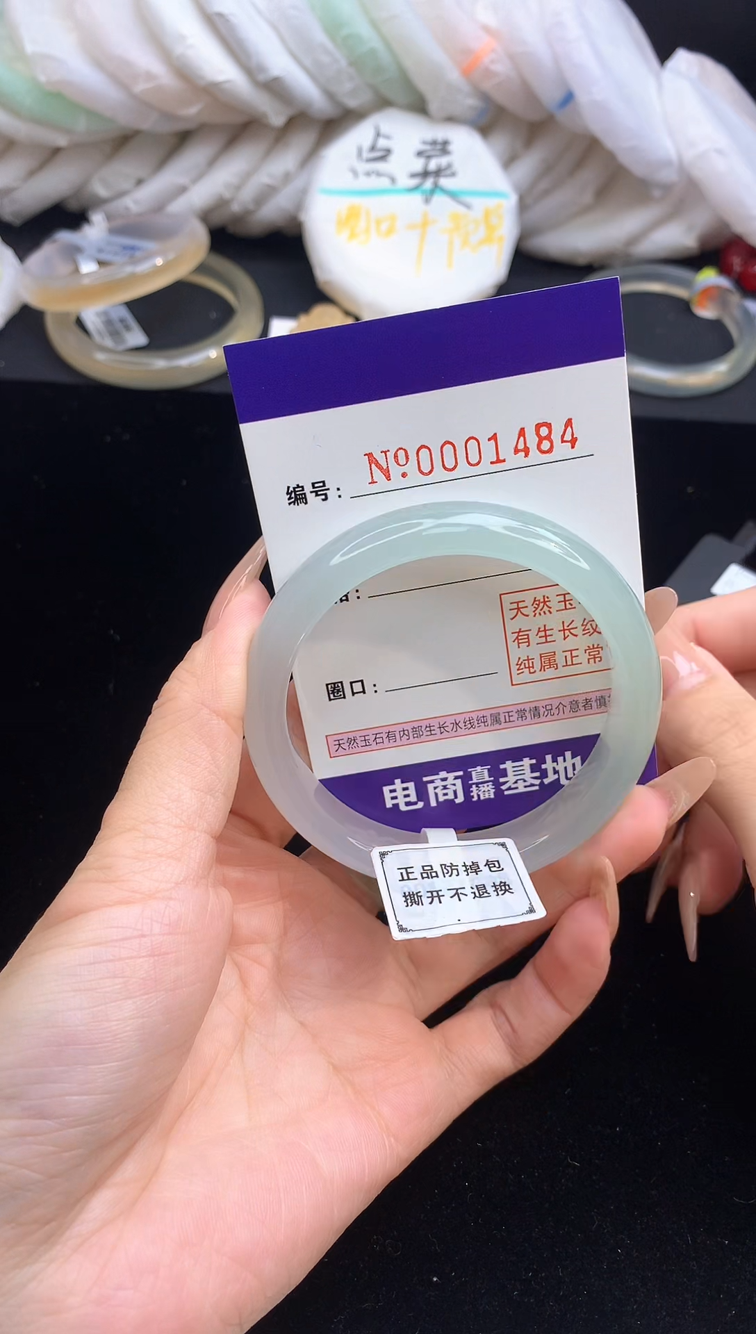 【闪购商品】玛瑙/玉髓手镯未镶嵌1484圈口55