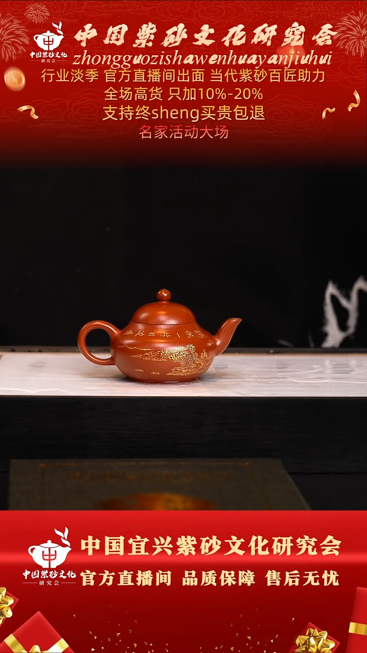 茶壶紫砂40号    倪 朱泥 150c