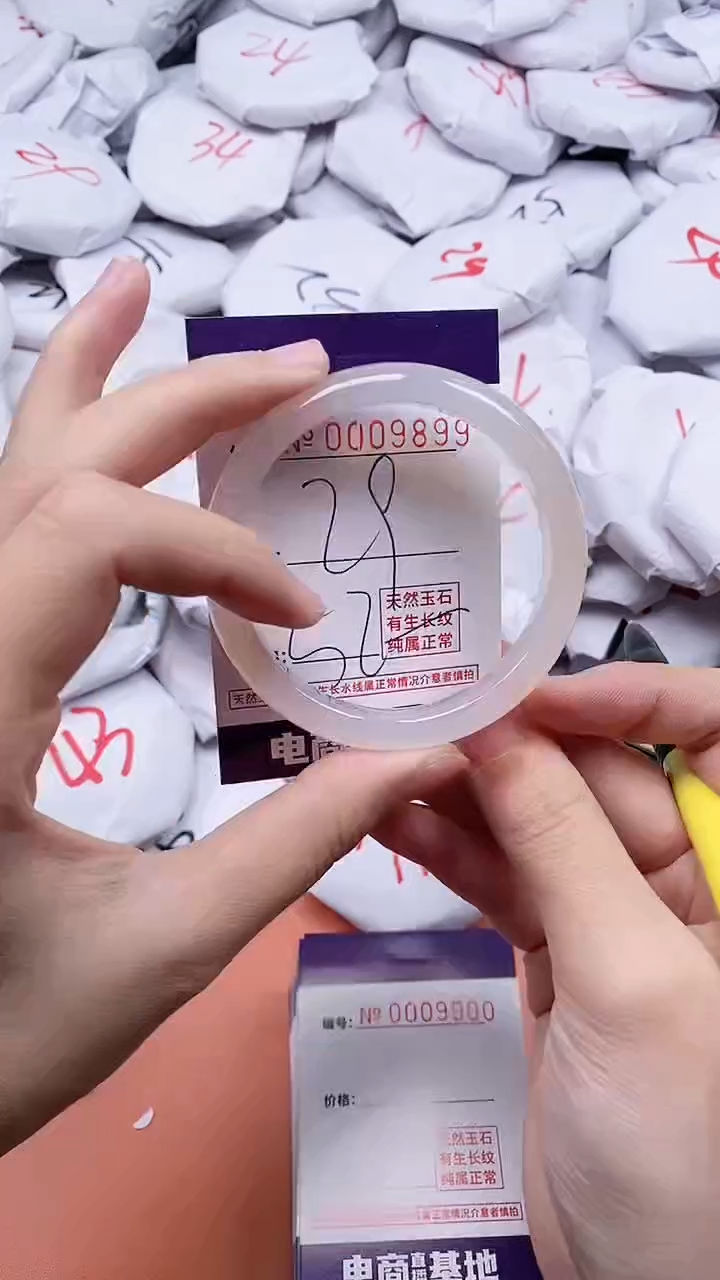 【闪购商品】玛瑙/玉髓手镯未镶嵌9899