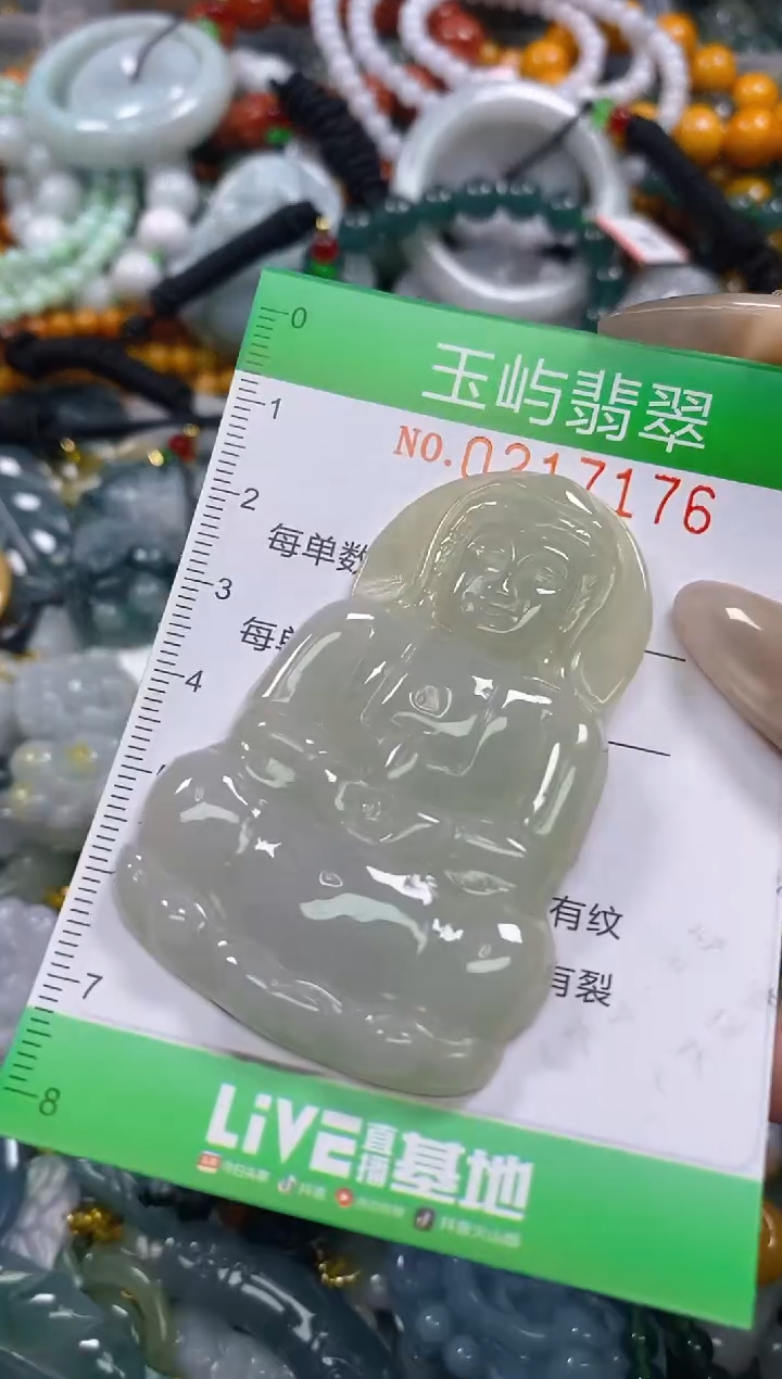 颈饰未镶嵌翡翠闪购0217176