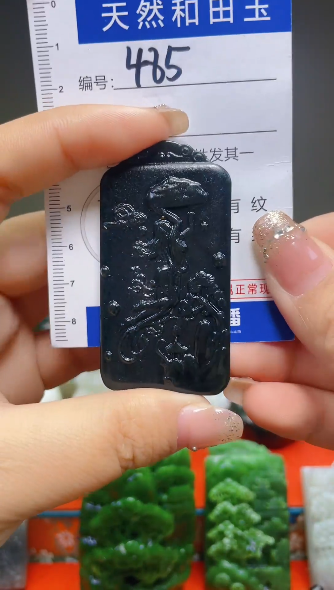 颈饰未镶嵌和田玉485