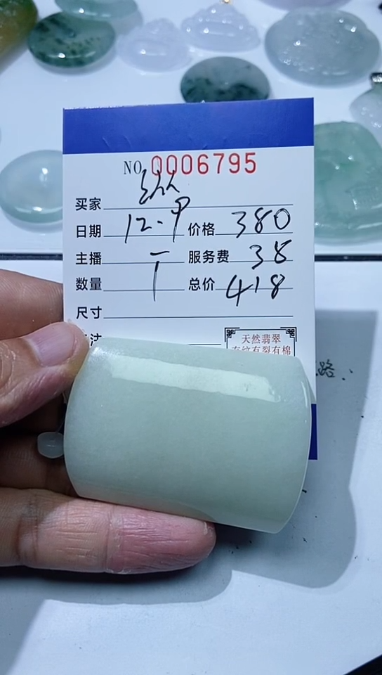 颈饰未镶嵌翡翠纵**海11111