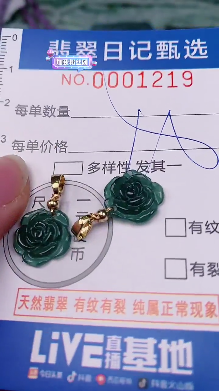 【闪购商品】翡翠颈饰未镶嵌00001219