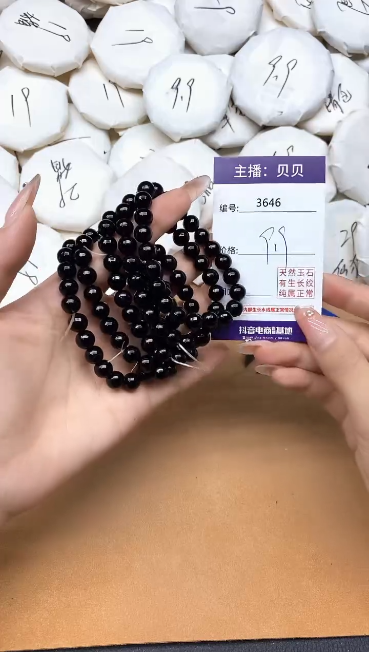 未镶嵌手链玛瑙/玉髓3646