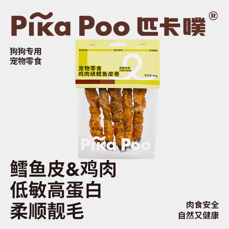 匹卡噗宠物狗磨牙棒零食鸡肉卷风干深海鳕鱼皮训狗奖励宠物洁齿