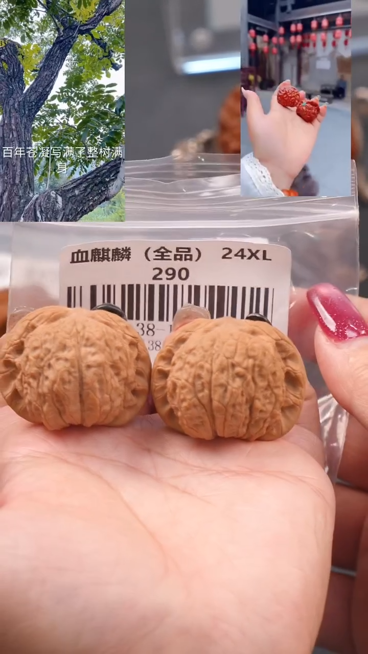 【闪购商品】文玩核桃吊坠38血麒麟狮子头）全品