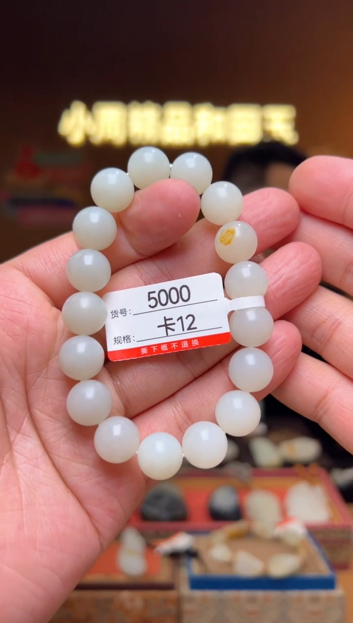 【闪购商品】和田玉手串未镶嵌12