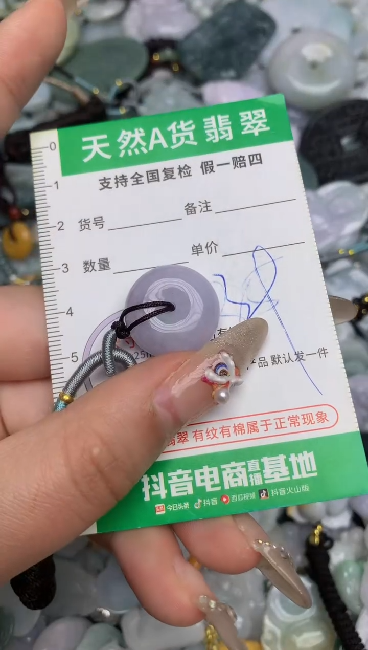 【闪购商品】翡翠颈饰未镶嵌天然缅甸A货翡翠吊坠