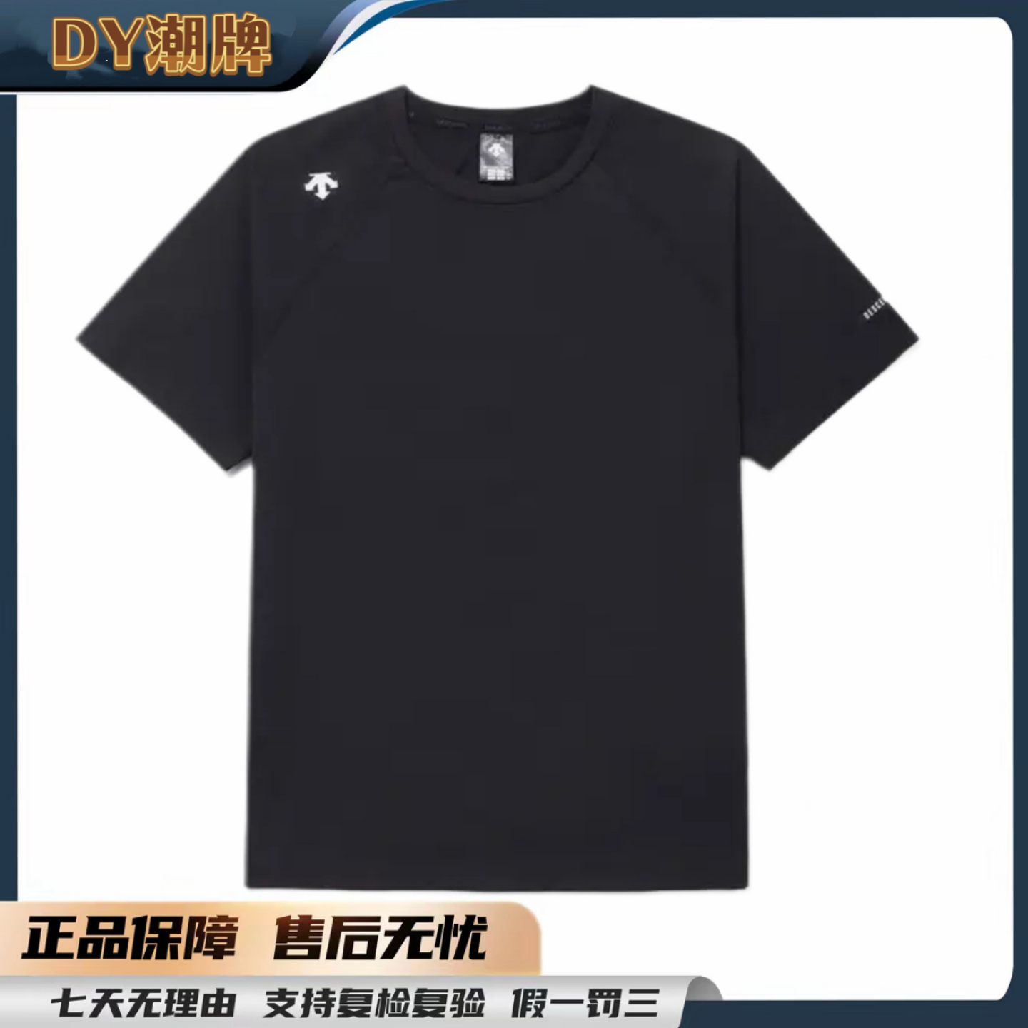 DESCENTE/迪桑特25年新款圆领速干纯色宽松插肩袖短袖T恤韩版