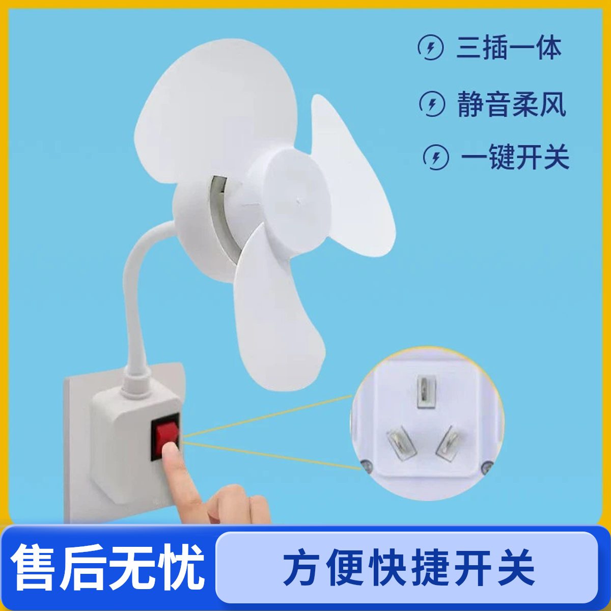 【12 · 8 加强电风扇】家用2025旋转静音一体式