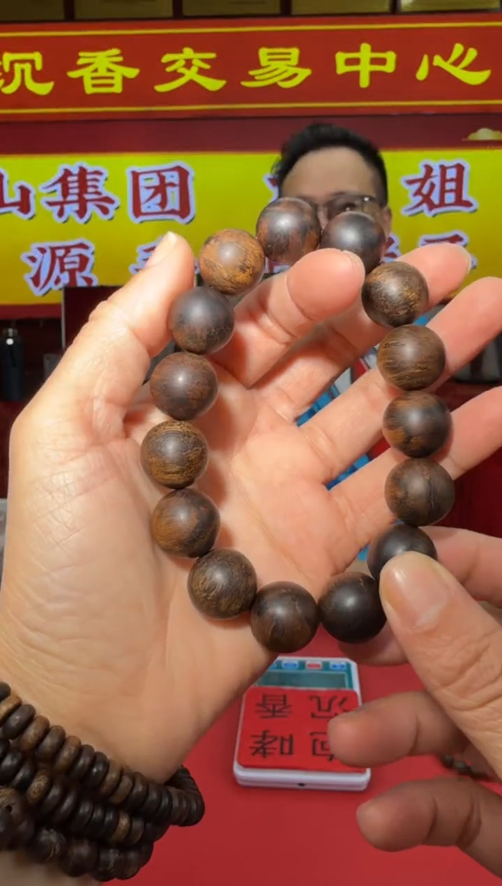 【闪购商品】沉香手串34号黎母山29克多样性发一