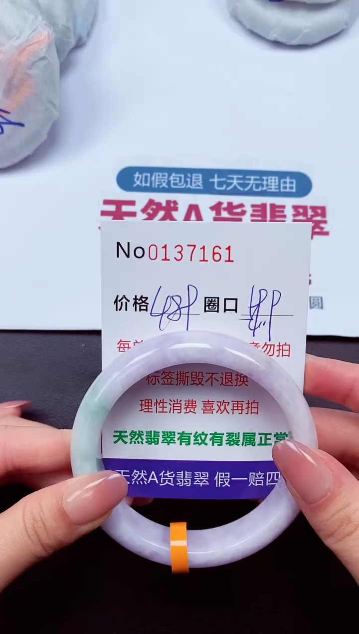 【闪购商品】翡翠手镯未镶嵌  0137161