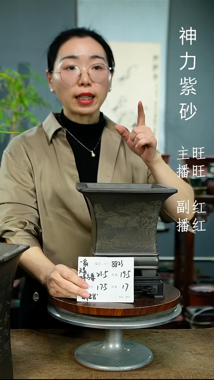 紫砂花盆8823+S紫砂花盆紫砂