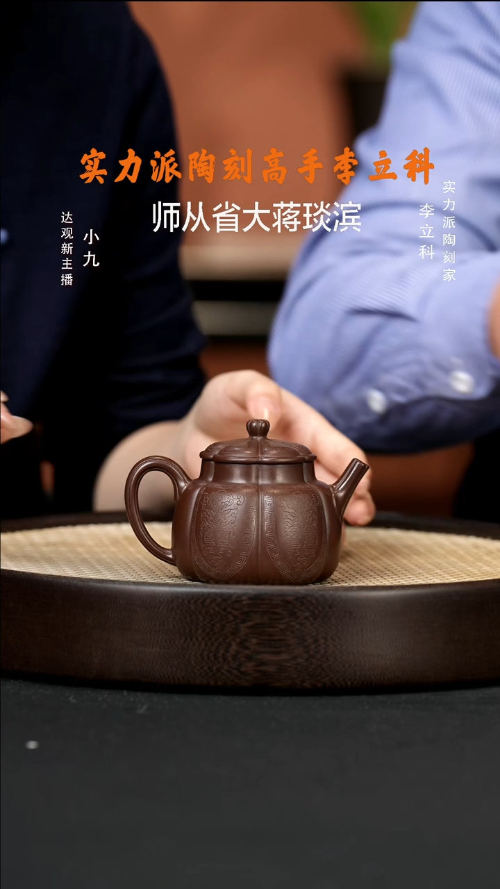 【闪购商品】紫砂茶壶九LLK2许悦如棠革紫泥200CC