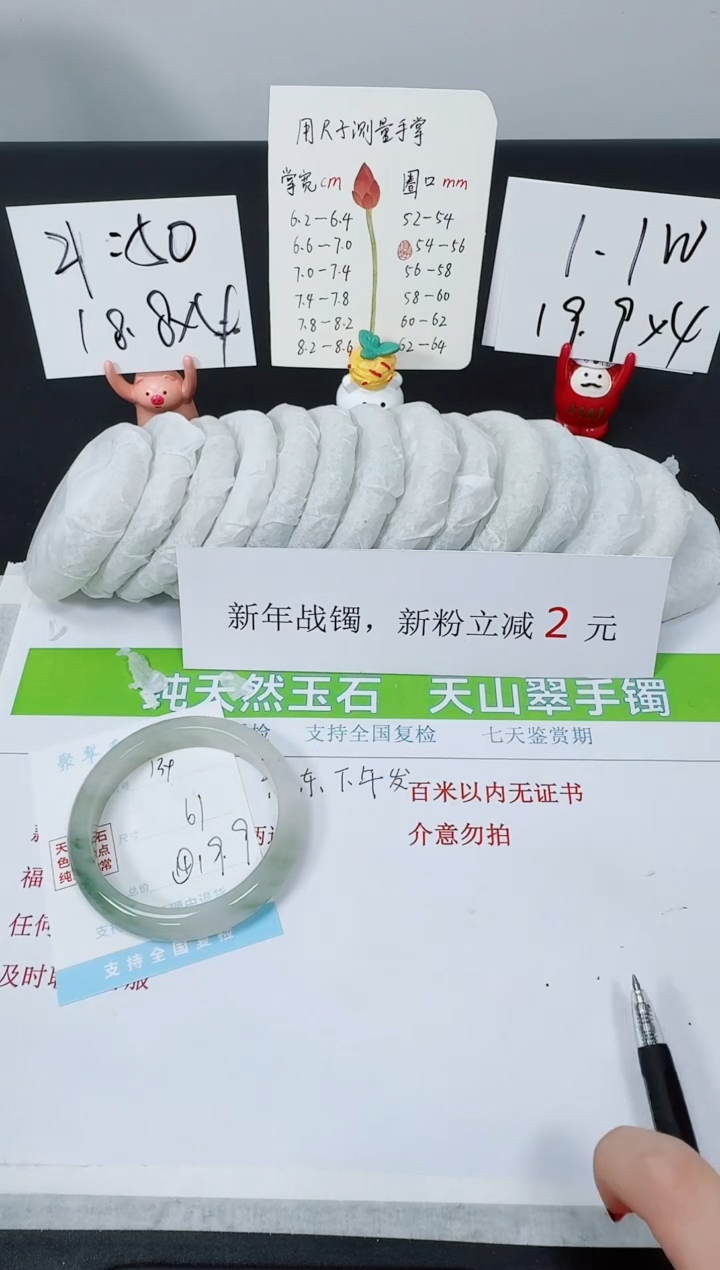 【闪购商品】石英质玉手镯未镶嵌K134-61
