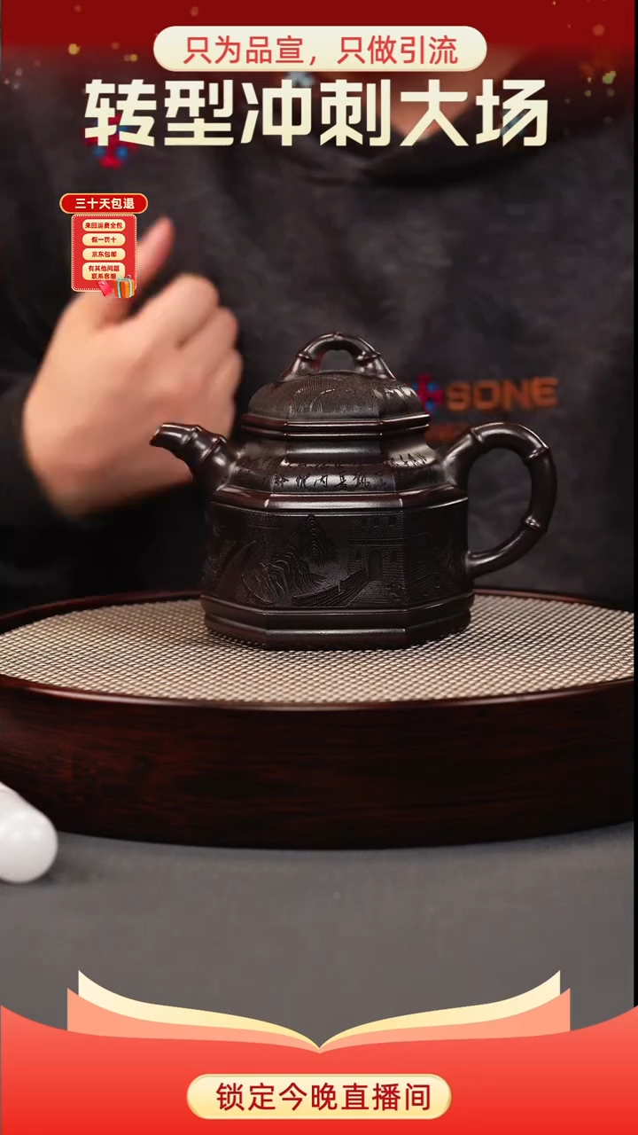茶壶紫砂古乌泥 六方竹鼎 长城