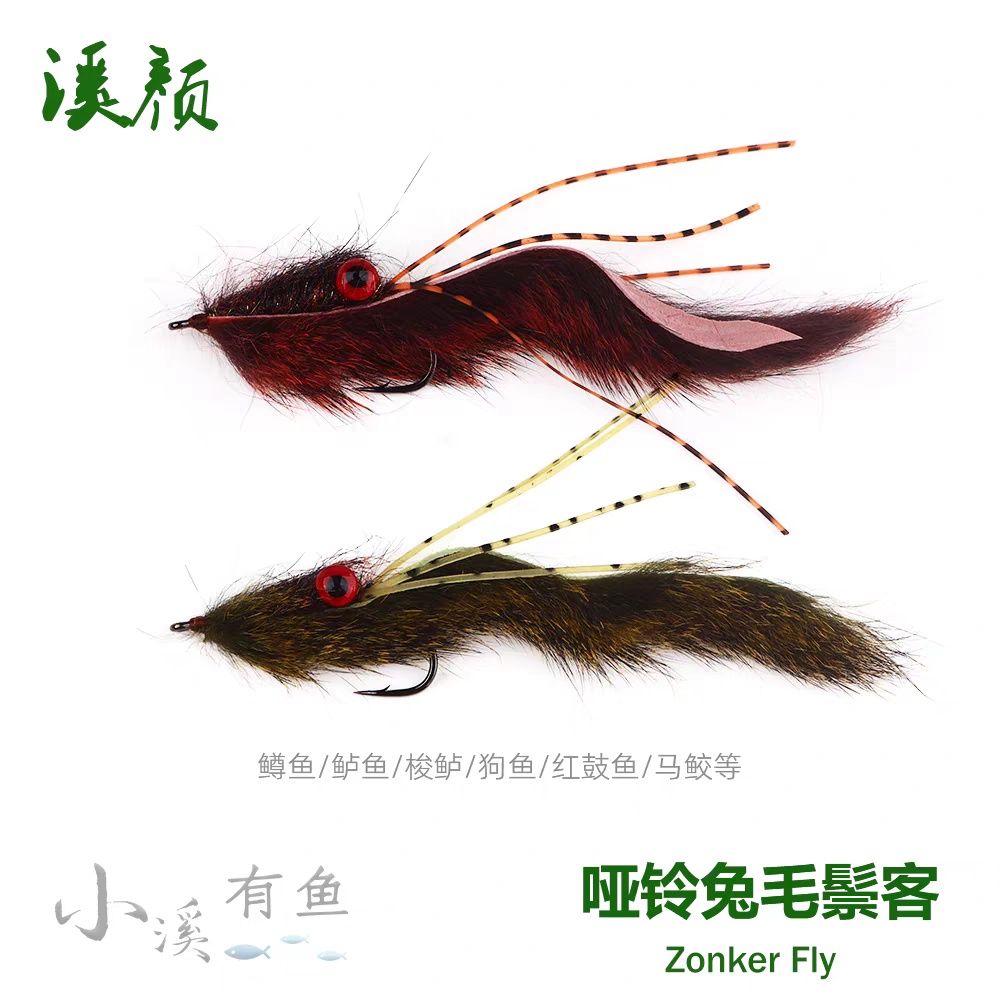 哑铃眼睛加重，鬃客饰带钩飞钓路亚鳟鱼梭鲈狗鱼假饵仿生饵 飞蝇钩