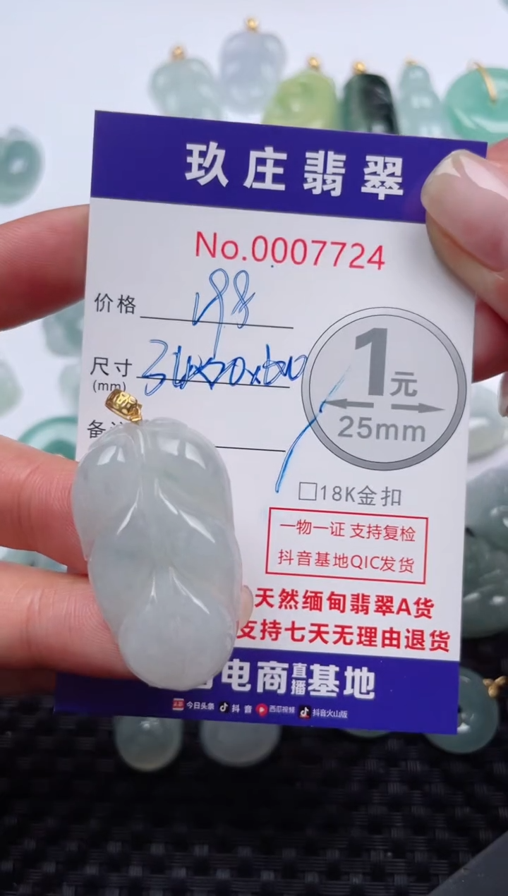 【闪购商品】翡翠颈饰18K金镶嵌天然缅甸翡翠