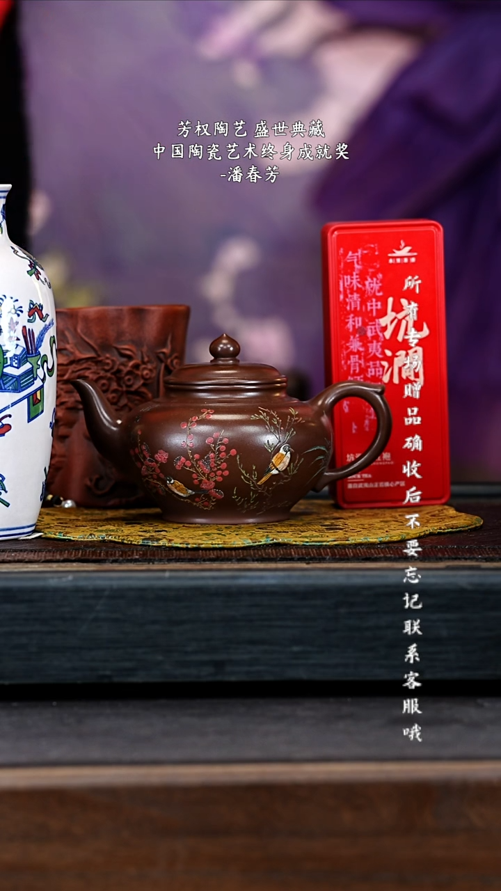 茶壶紫砂宜兴紫砂PCF 紫玉金砂 笑樱 