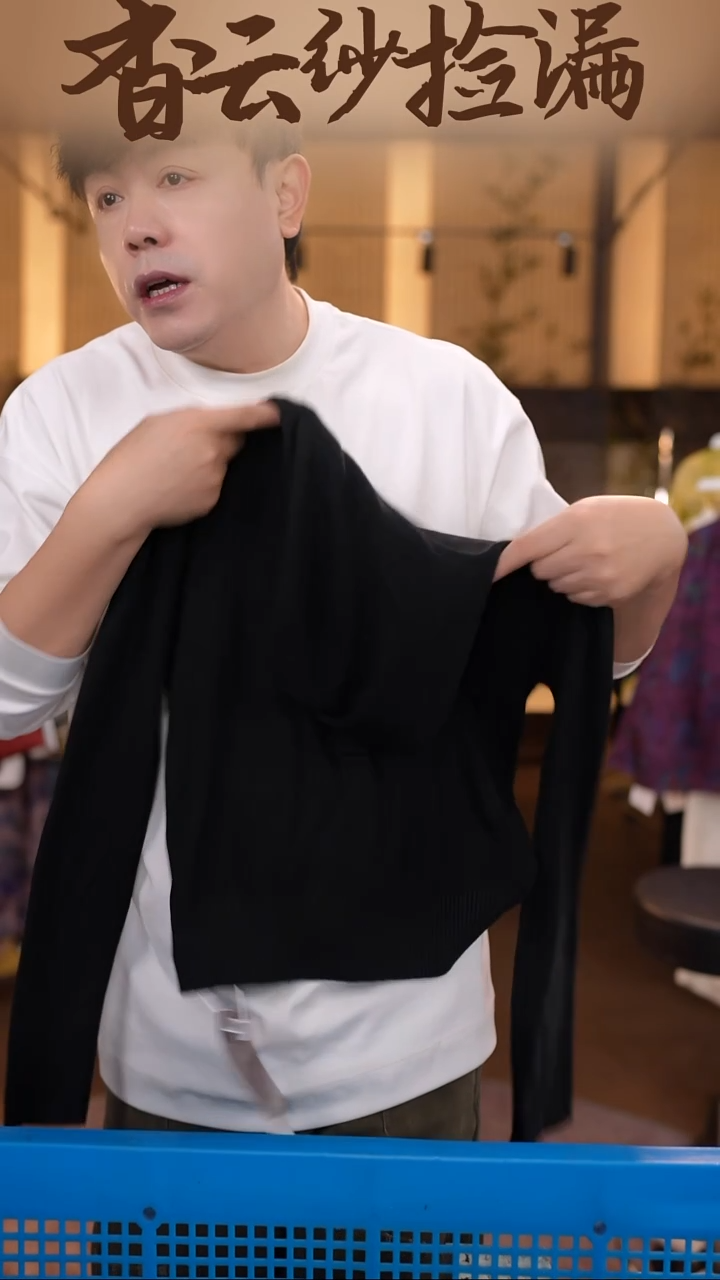XL     香云纱清仓