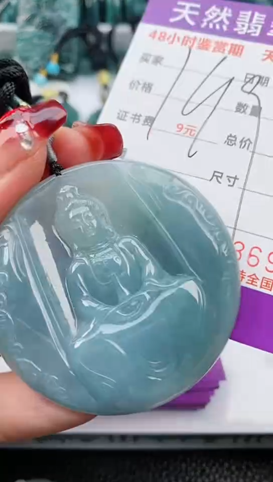 【闪购商品】翡翠颈饰未镶嵌